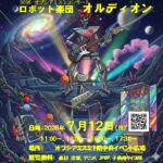 ロボット楽団オルディオン 2026オプシアミスミコンサート