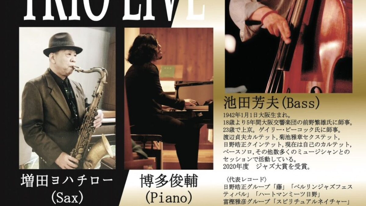 池田芳夫(Ba) TRIO LIVE【2026年6月14日】- Music Live@鹿児島