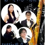 あ・そいび～んランチライブ