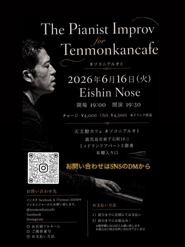The Pianist Improv for Tenmonkancafe #ソコニアルオト