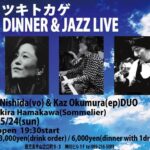 ツキトカゲ DINNER & JAZZ LIVE