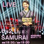 三木慶子ワンマンライブ