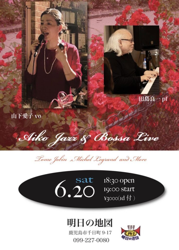 Poster advertising Aiko Jazz & Bossa Live with a female singer and a male pianist against a rose-filled background; event details in Japanese.