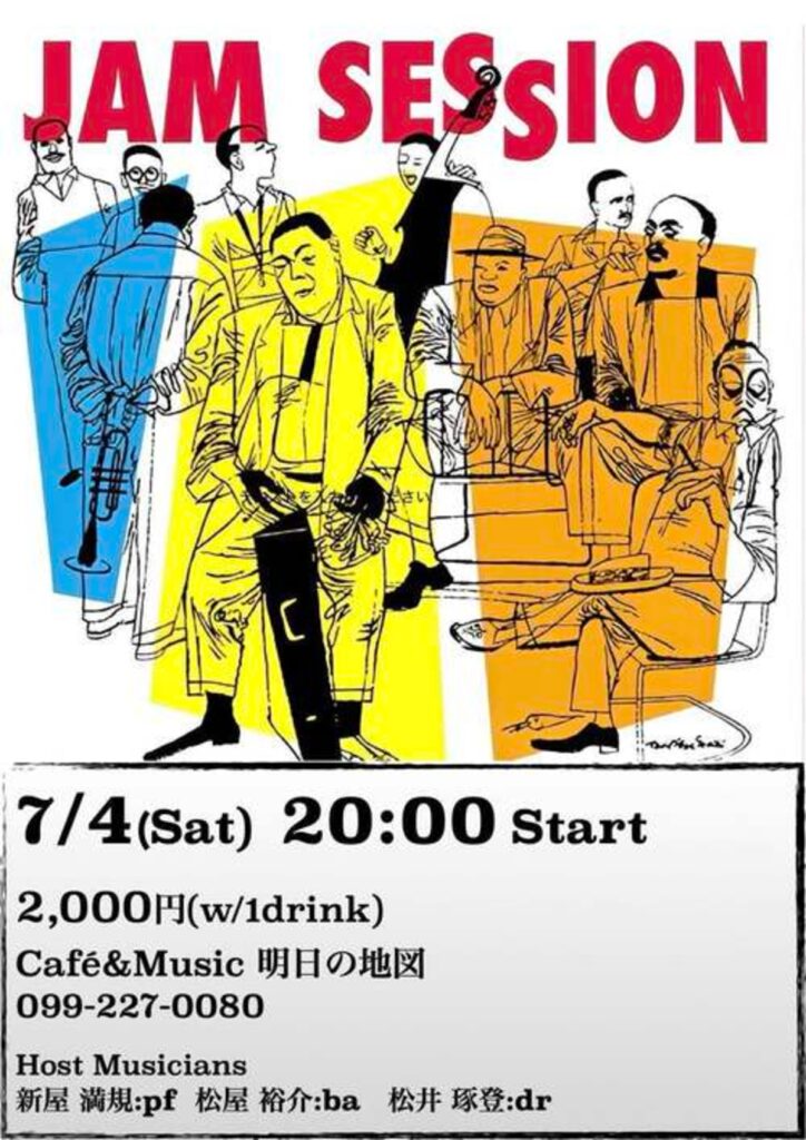 Colorful, sketch-style poster advertising a jam session: bold red 'JAM SESSION' at top with several musicians drawn in yellow, blue, and orange, playing instruments in a busy, energetic arrangement. Below, event details include date/time and price in Japanese (7/4 Sat 20:00 Start, 2,000円 w/1 drink) and guest lists.