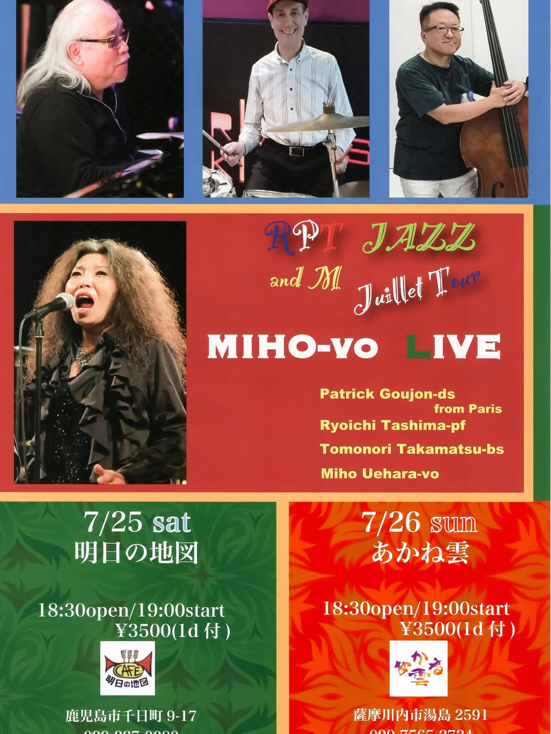 RPT JAZZ and M Juillet Tour MIHO(Vo) LIVE@あかね雲