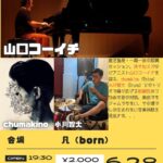 凡（born）Live