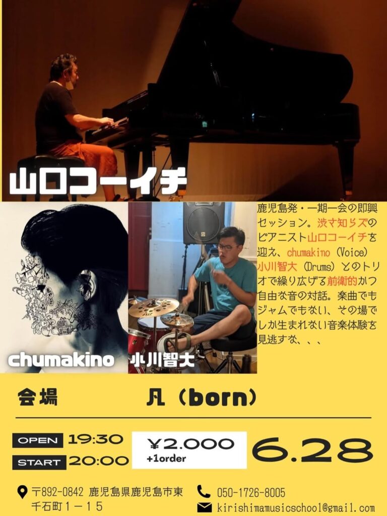 Collage-style concert poster: a pianist at a grand piano on stage, a drummer, and bold Japanese text on a yellow background advertising a 6.28 event.