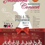 30th Anniversary Primavera Concert