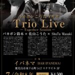 バカボンこうたマサキ Trio Live -Together Session-