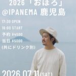 本多哲郎(Vo) 全国ツアー2026「おぼろ」@IPANEMA 鹿児島