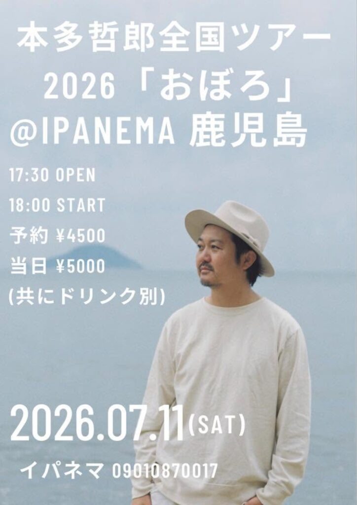 Poster for a 2026 nationwide tour with a man in a beige hat by the sea, includes date 2026.07.11 and venue details in Japanese