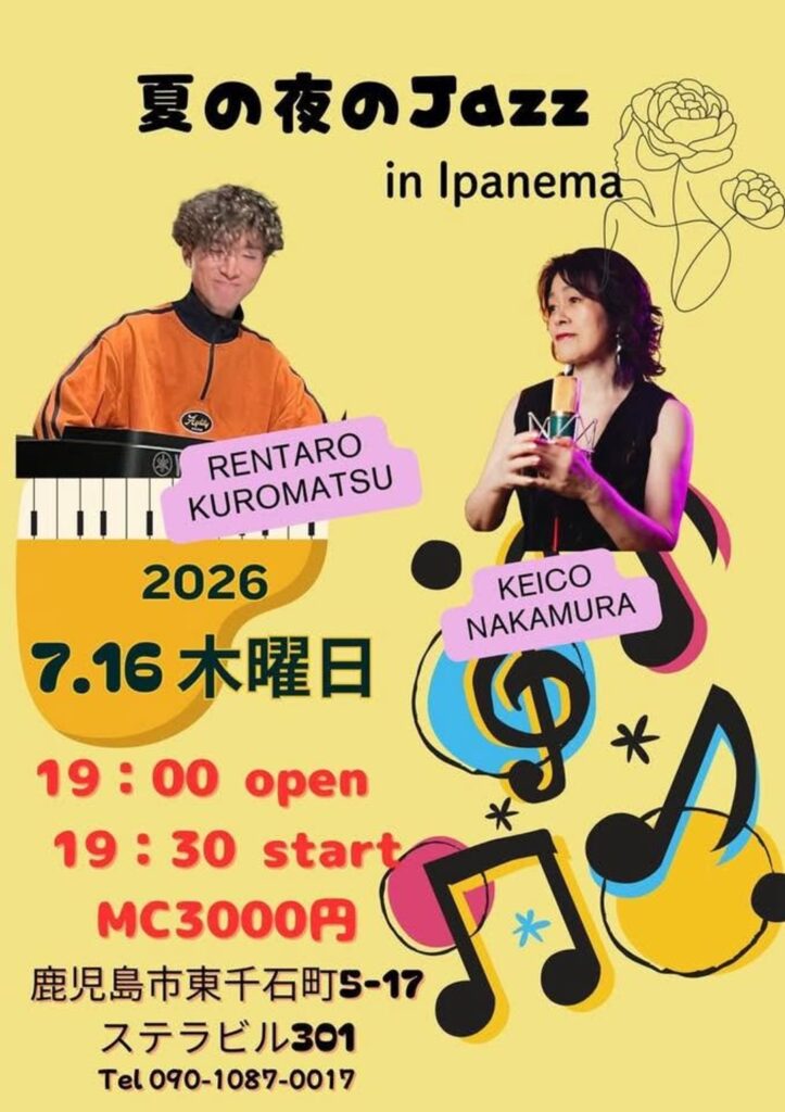 Promotional poster for Summer Night Jazz in Ipanema featuring Rentaro Kuromatsu and Keico Nakamura on a yellow background, with date July 16, 2026 and 19:30 start (doors open 19:00), 3000 yen.