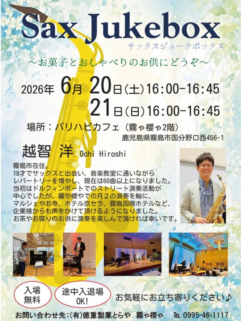 Poster for Sax Jukebox concert with a large yellow saxophone and event dates June 20–21, 2026.