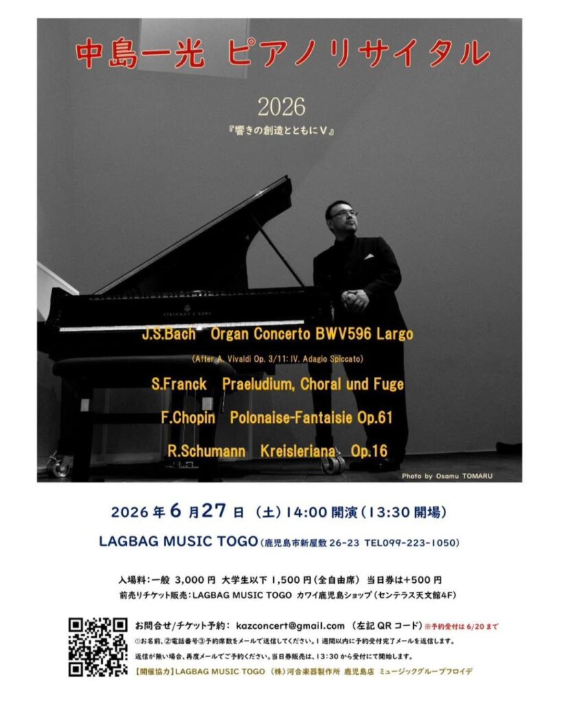 Poster for a piano recital: man at a grand piano with red Japanese title at top and blue event details at bottom; lists works by Bach, Franck, Chopin, and Schumann.