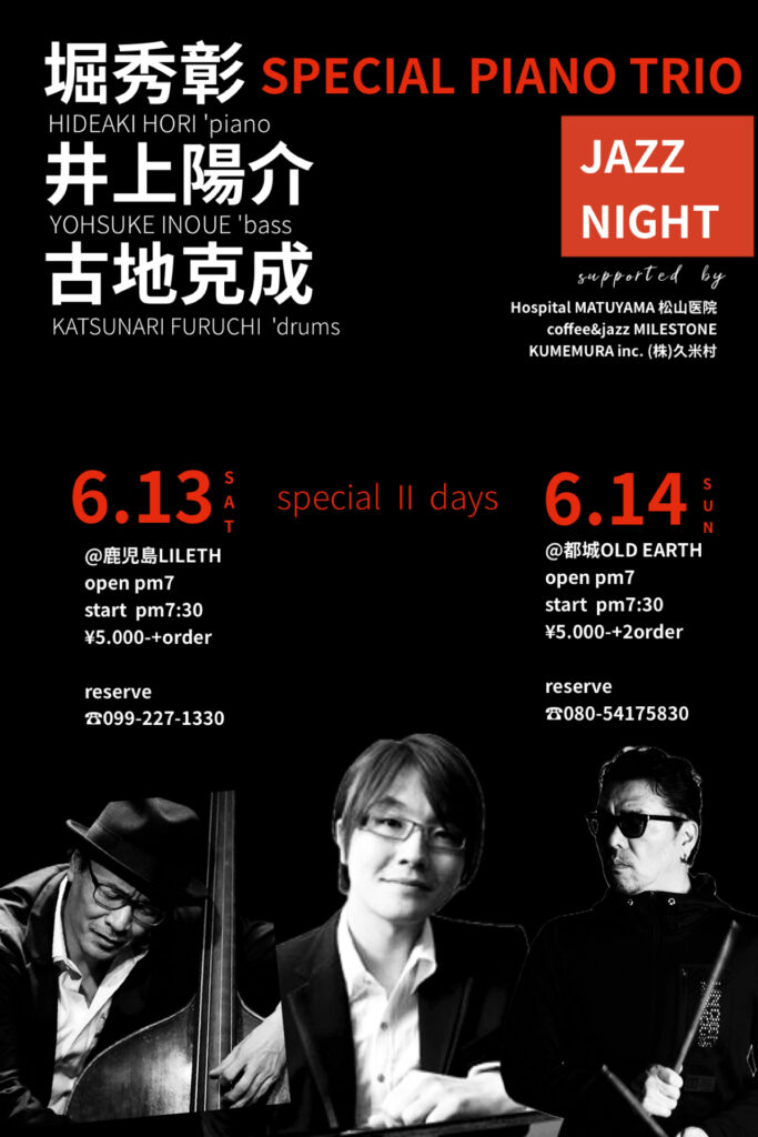 Jazz Night poster: black background with red 'SPECIAL PIANO TRIO', large white Japanese names, red dates 6.13 and 6.14, and three musician photos at bottom.