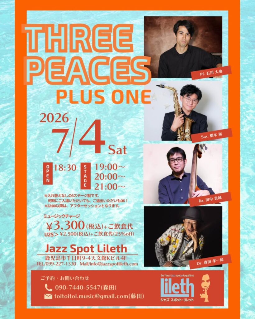 Poster advertising the jazz concert 'Three Pieces Plus One' on July 4, 2026, with four musician photos and event details on a turquoise and orange design.