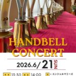 HANDBELL CONCERT