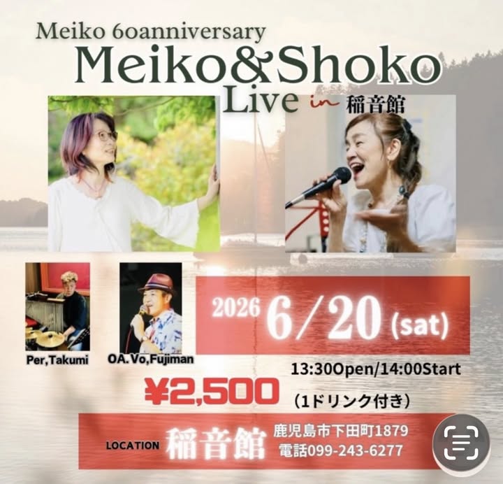 Meiko 60anniversary Meiko(Pf)&Shoko(Vo) Live