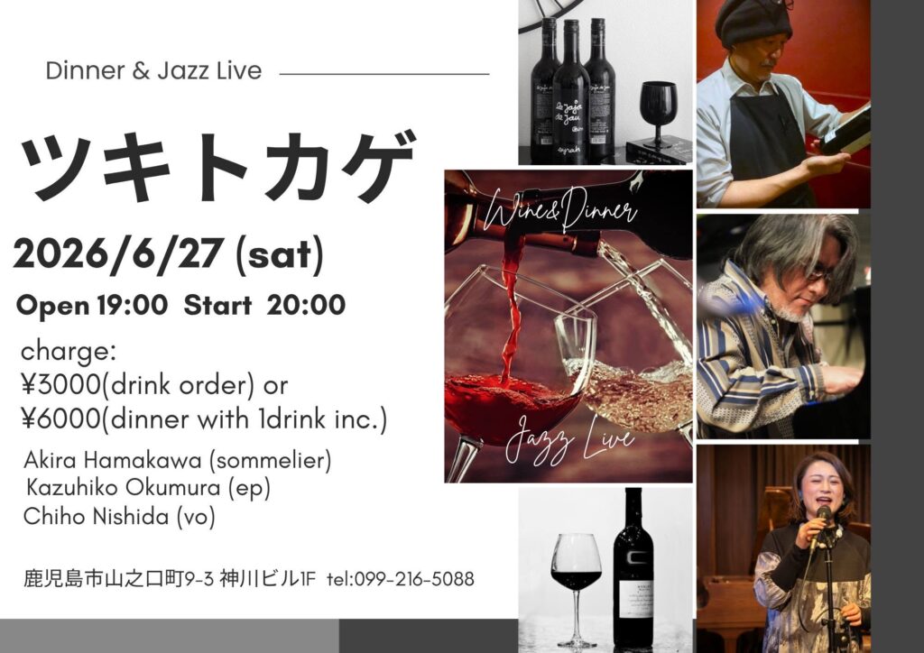 Event poster for 'Dinner & Jazz Live' on 2026/6/27; features wine images, a bartender, a singer, and schedule details (Open 19:00, Start 20:00).