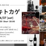 ツキトカゲ DINNER & JAZZ LIVE