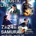 SAMURAI アコースティックライブ
