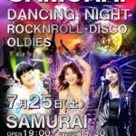 SAMURAI ダンシングナイト