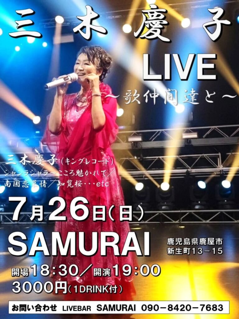 Smiling female singer in pink on stage, with 'LIVE' and SAMURAI on a concert poster.