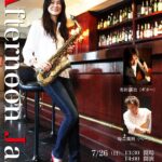尾崎佳奈子(Sax)が贈るアフタヌーンジャズ