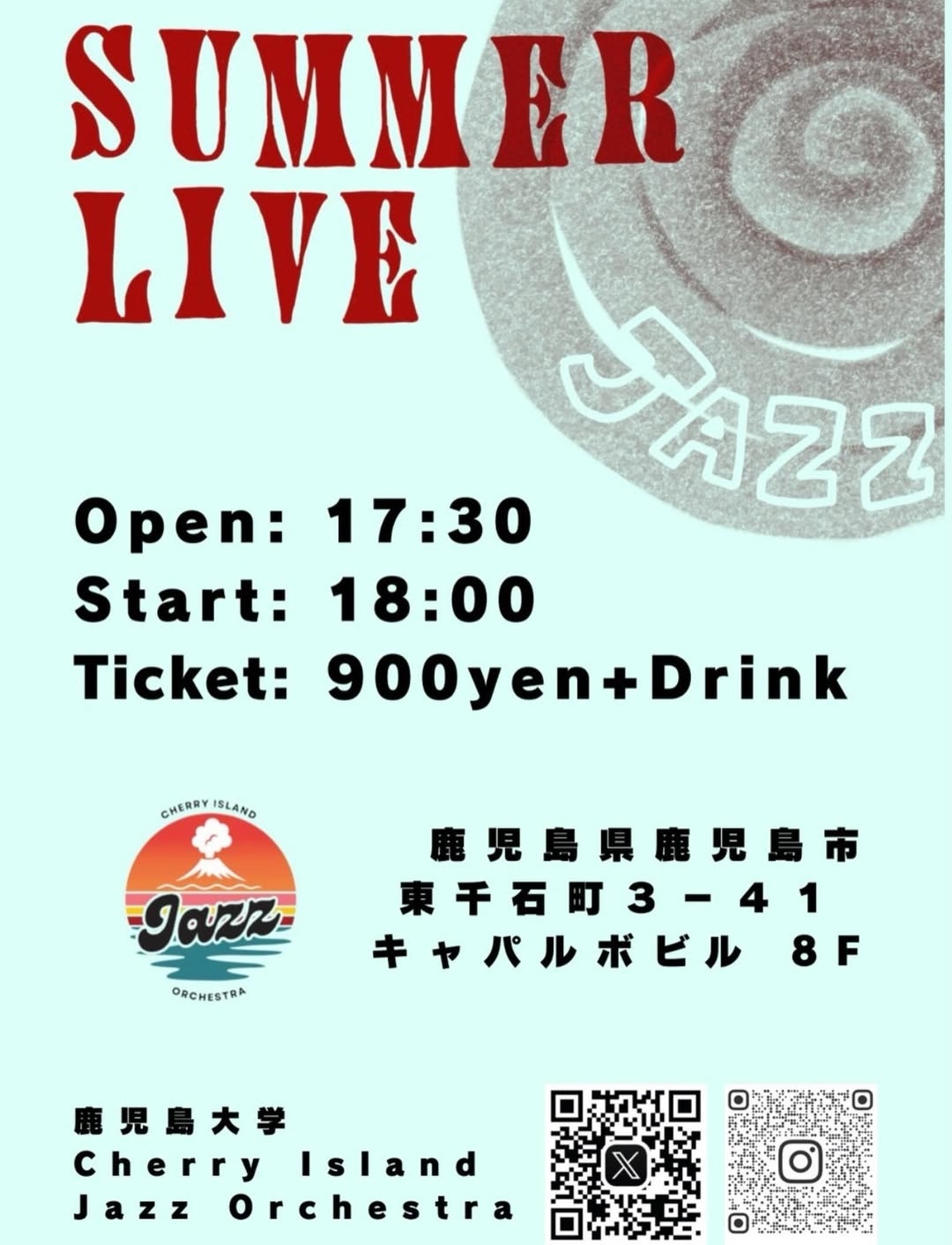 鹿児島大学 Cherry Island Jazz Orchestra SUMMER LIVE