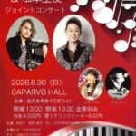 Kenjiro(Vo) & 松本圭使(Pf) ジョイントコンサート