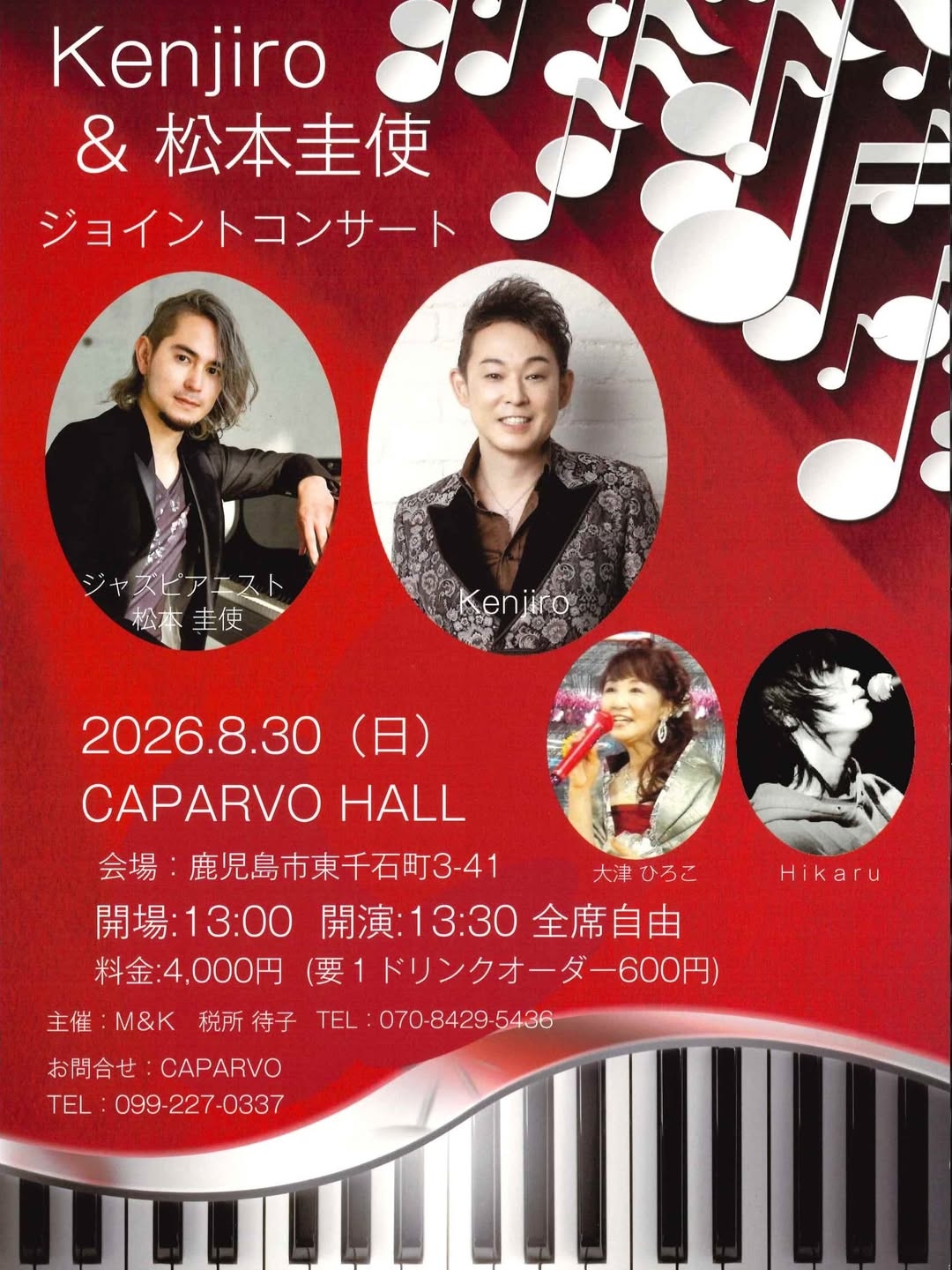 Kenjiro(Vo) & 松本圭使(Pf) ジョイントコンサート