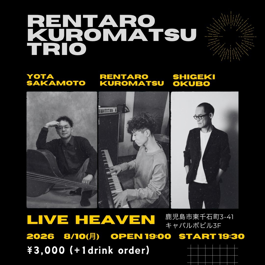 黒松錬太郎(Pf) TRIO JAZZ LIVE