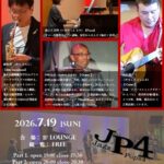 霧島国際ホテル LOUNGE CONCERT