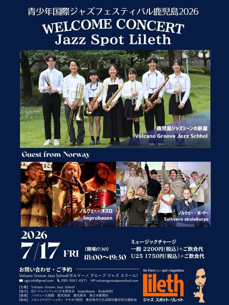 Poster for the 2026 Welcome Concert at Jazz Spot Lilleth, featuring a student brass band photo with Norwegian guests and event details in Japanese.