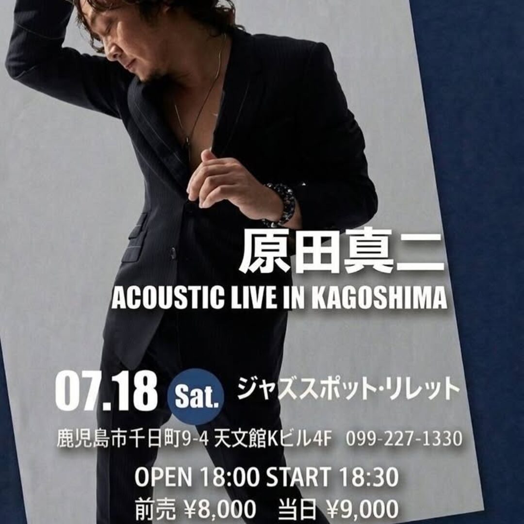 原田真二(Vo) ACOUSTIC LIVE IN KAGOSHIMA【2026年7月18日】- Music
