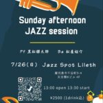 Sunday afternoon JAZZ session