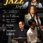 Special JAZZ Night@Jazz Spot Lileth