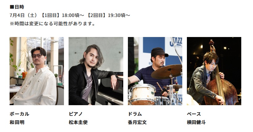 「おぎおんさぁ 宵祭」 松本圭使(Pf)カルテット・ジャズライブ