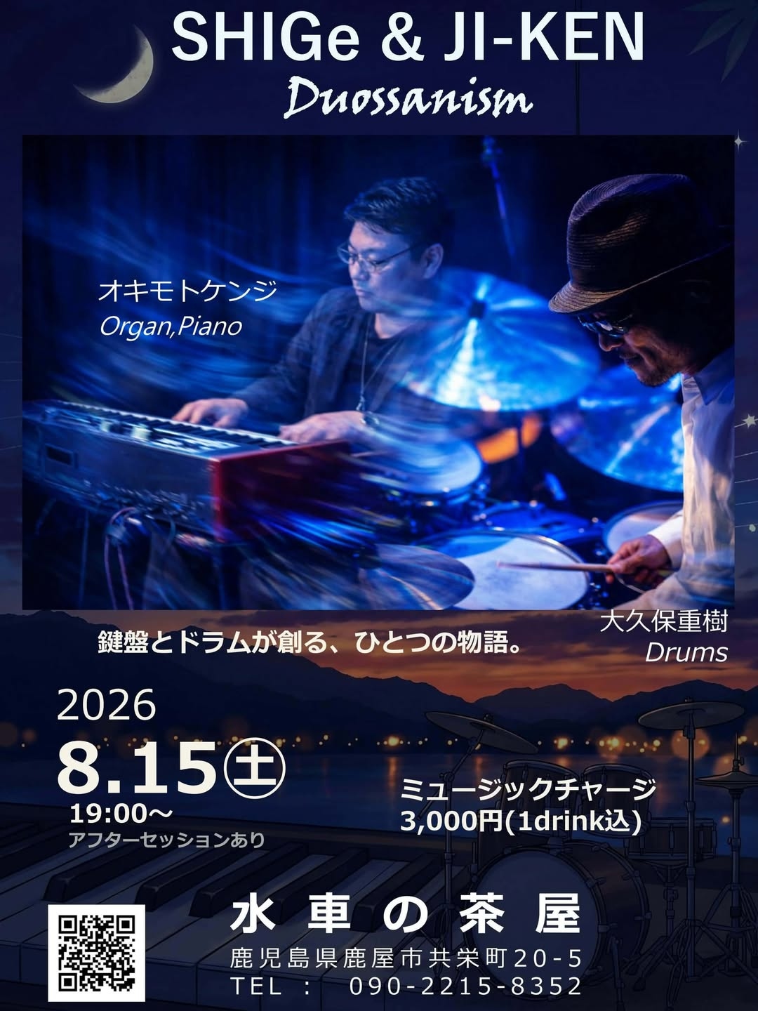 SHIGe & JI-KEN Duossanism