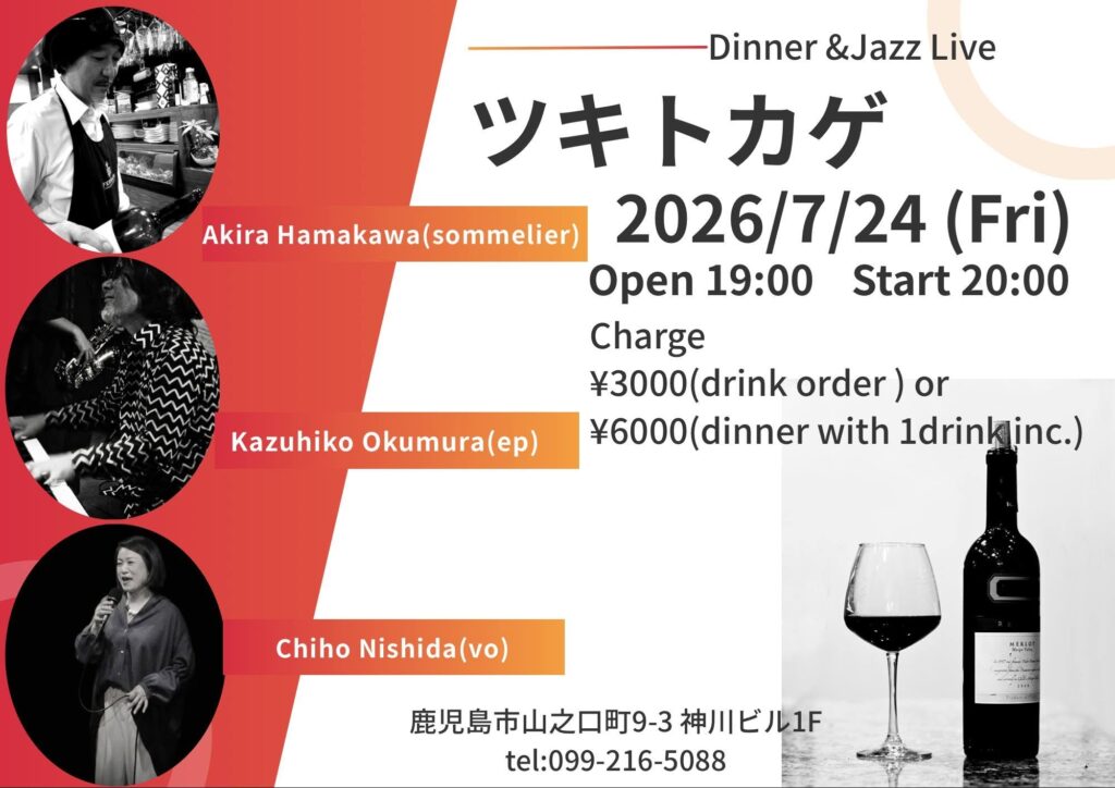 Poster advertising Dinner & Jazz Live with circular photos of performers on a red background and a wine glass graphic on the right side.