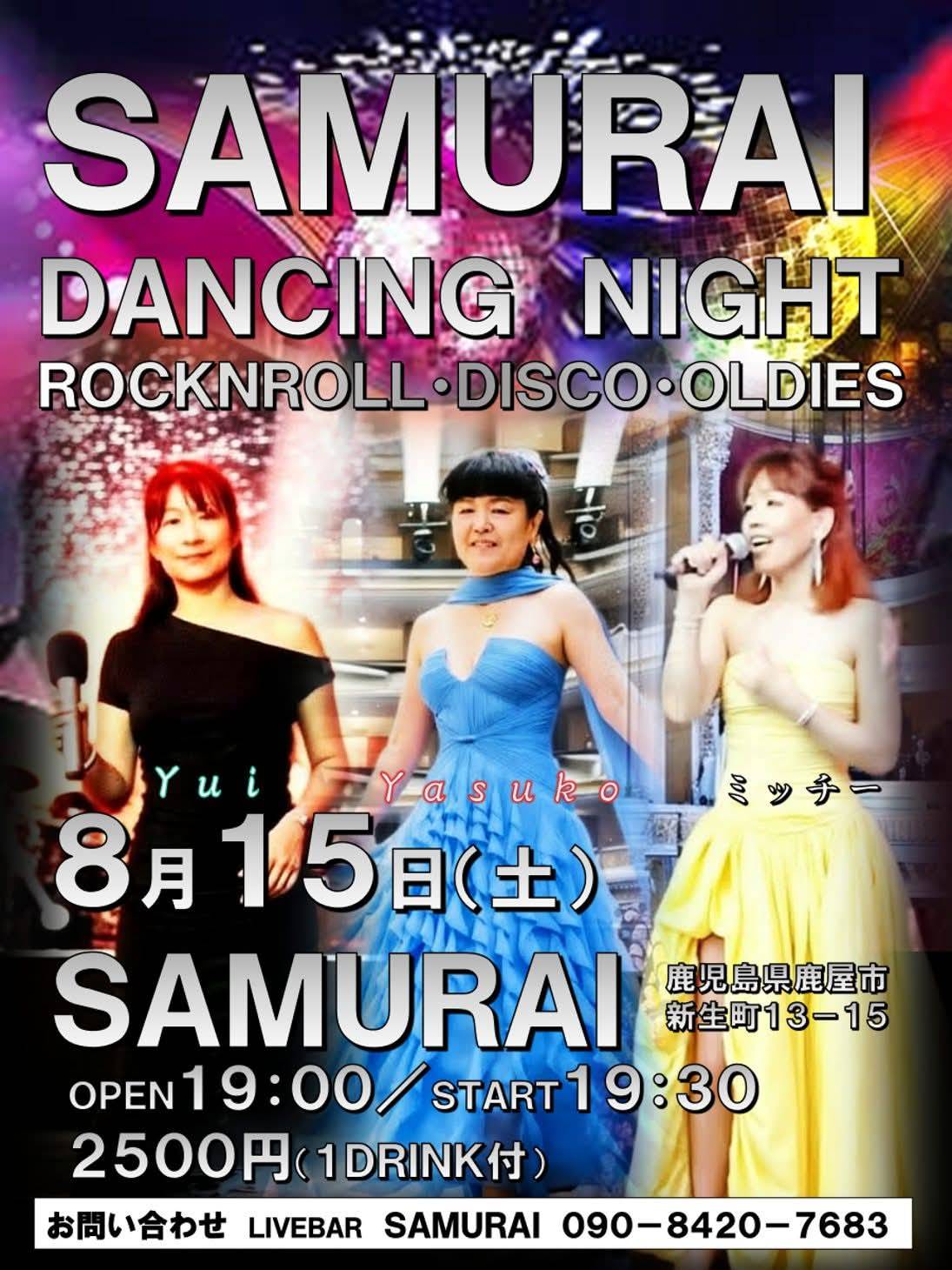 SAMURAI ダンシングナイト