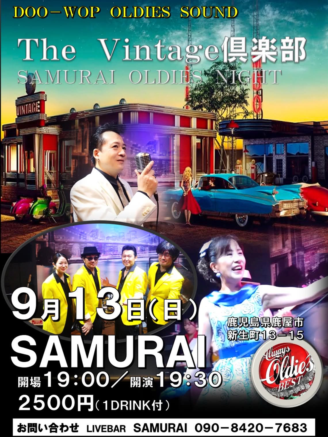 The Vintage倶楽部 SAMURAI オールディーズナイト