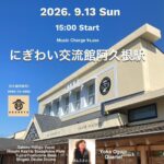 Yoka Ogojo Quartet Jazz Live!@にぎわい交流館阿久根駅