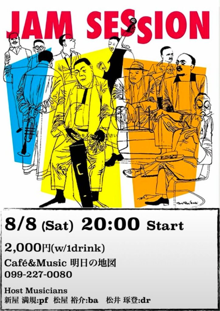 Poster announcing a Jam Session with a colorful group of musicians; date, time, price and venue listed on the bottom text area.