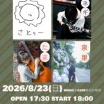 IKESAN presents LIFE SONG vol.59〜Acoustic Live