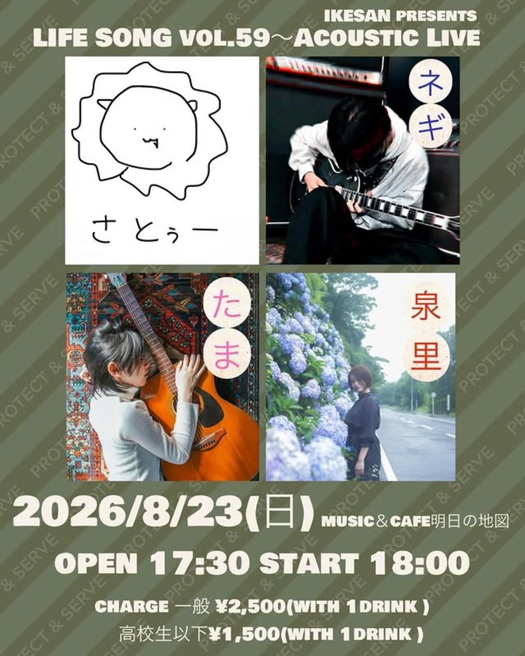 IKESAN presents LIFE SONG vol.59〜Acoustic Live
