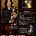 酒井聡行(Sax) 3rdソロアルバム「en」発売記念ライブツアー Vol.4 南九州編