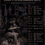 Yoichi Murata(Tb) Solo Performance Live@鹿児島