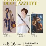 CLARINET & GUITAR DUO JAZZ LIVE