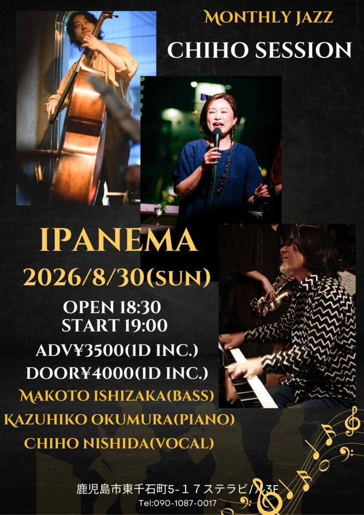 Jazz concert poster for Monthly Jazz Chiho Session featuring a cellist and a singer, with gold event title and the date Aug 30, 2026 at IPANEMA.